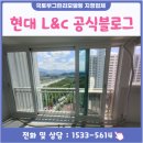 대구 남구 정부지원샷시교체하고 아파트창호교체비용 절감하는 꿀팁!(+시스템창호교체 인테리어후기)