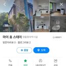 마이휴스테이 이미지