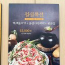 구미시 민방위교육장 | 구미단체회식 사곡상모맛집 장수오리 구미점에서 점심특선 오리불고기 먹고 왔어요