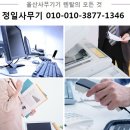 정일기기