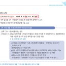 2025학년도 경찰대학 입학 2차시험 일정 [YMCA공무원체력실기학원] 이미지