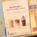 이디야커피(부천남부역점) | 상동 세이브존 카페 이디야 쌍화차 이디야커피 메뉴판 가격