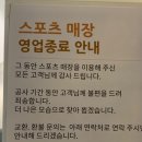 우리동네 ㅈㄴ제일큰 쇼핑센터 가게 60-70퍼는 다 문닫았다...? 이미지