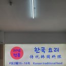 한국뷔페 이미지