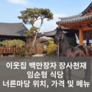 너른마당1 이미지