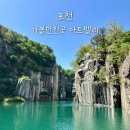 샘물어린이공원 | 포천 가볼만한 곳 아트밸리 천주호 입장료 주차장 모노레일