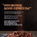 영베이커리 이미지