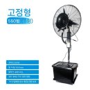축사농장 | 한여름 축사 냄새 걱정 끝 분사형 쿨링 선풍기 하나면 시원하게