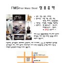 서울재즈실용아카데미학원 이미지