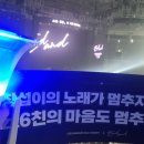 금난새의 오페라이야기 듀엣콘서트 | 20251108 이창섭 솔로 콘서트 <ENDAND>서울 중콘 후기
