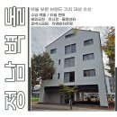 답십리건축자재시장 | 롱브릭타일 시공 후기 | 평택 안중 세로시공 디테일 공개