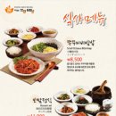 반하는 보쌈&밥상 이미지