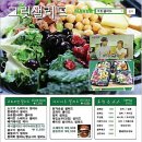그릿샐러드 이미지