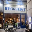 휘겔리(Hyggeligt) | [종로맛집] 광화문맛집 "휘겔리"_편안한 느낌의 서양집밥 식당, 하지만 우리는 아이리쉬 카밤만 먹었지.
