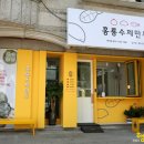 홍룡수제만두 - 천안시 서북구 불당34길 2 | 홍룡수제만두