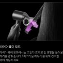 다이슨 슈퍼소닉 헤어드라이어(블루/ 토파즈) + 플라이어웨이 스무더 노즐 내돈내산 후기
