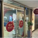 하오츠 - 사상구 학감대로 270 | 하오츠