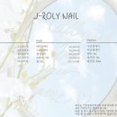 제이네일&속눈썹 이미지