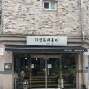 버틀러커피 이미지