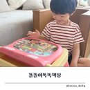 똘똘이똑똑책상 놀면서배워요 교육완구추천 솔직후기!