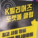 k-3 당구장 네이버블로그