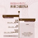 해맞이 티스토리