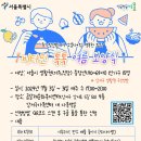 행복한부엌 - 동구 | 행복한부엌