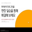 (주)디지털에볼루션