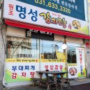 ﻿이천 맛집 명성감자탕 여기 찐이죠!!!! 이미지
