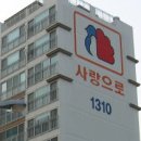 부영 - 창원시 마산합포구 315대로 351 | 부영