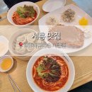 망향비빔국수시흥점 | [시흥 맛집] 시흥 비빔국수 맛집 : 망향비빔국수 시흥점
