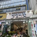 부평농장 | [부평꽃집 추천]가성비 짱 진선미꽃 2호점 엄마 생신선물 꽃다발 후기