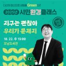 (유)시민환경 이미지