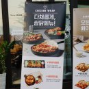 경기도 퇴촌 맛집 누구나홀딱반한닭쌈닭, 싸먹는 치킨 쌈닭!