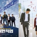 극한직업 이미지