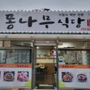 다나은한방병원 이미지