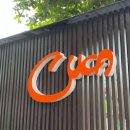 기후미식의 세계 | 발리 쿠타 맛집 추천｜쿠카 레스토랑(CUCA Bali) 셰프 테이스팅 코스 솔직 후기