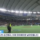 어제 8강진출 확정 MLB 공식중계 멘트 이미지