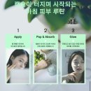 어반앤 모닝 프레시 캡슐 크림 85g 솔직 후기 │ 수분캡슐 크림 써본 리얼 리뷰