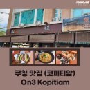 코피티암 이미지