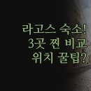 라고스테마 | 포르투갈 라고스 숙소 3곳 | 디 에디토리 돔 페드로 카사 마르고 솔직 후기 | 여행 목적별 추천 호텔...