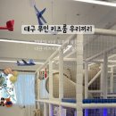 우리끼리키즈룸 이미지