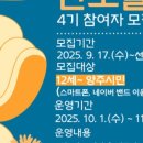 양주시 동부 건강생활지원센터 | [양주시] 양주시보건소 “씬씬 만보클럽 4기” 참여 대상자 모집