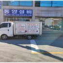 동양종합설비 이미지