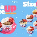사이즈업(size up)