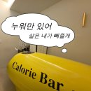 예스복싱 다이어트 여의도점 | 마운자로 왜맞아요? 누워서 하는 다이어트성지, 여의도칼로리바후기 (+3월 할인 정보)