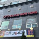 가양동 안경점 추천 와우렌즈안경원 원데이렌즈 쿠퍼비전클래리티 후기