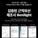 베니베니 이미지