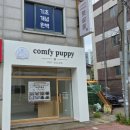 두나의 하루 반려견 미용실 | [수원상가인테리어] 반려견을 위한 아늑하고 안전한 공간, 수원 오목천동 애견미용실 인테리어 완공 후기