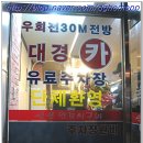 2호선 내당역 4번출구 앞 이미지